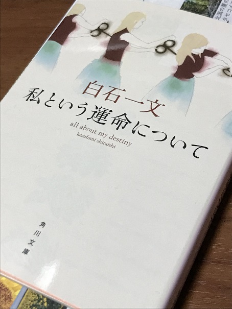 「おまかせで本を買いました」～スガイ書店選書～