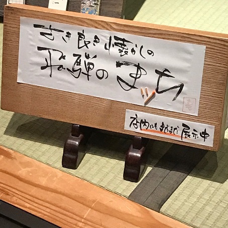 たかしんさんまち通り支店でマッチ展示しています！