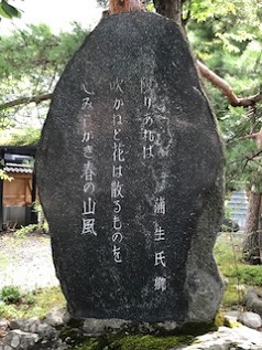 「会津若松旅行」②