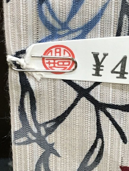 「何十年もやってて初めて気がついた」