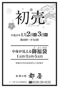 「福袋のコーディネート」一日１コーディネート【No.92】刺繍付け下げと名古屋帯[F]