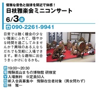 「一ヶ月コーディネート」【令和4年05月】