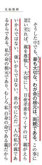「何度読んでもドキッとする」～万人幸福の栞第13条～
