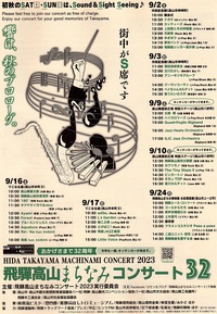 「今年もまちコン参加」