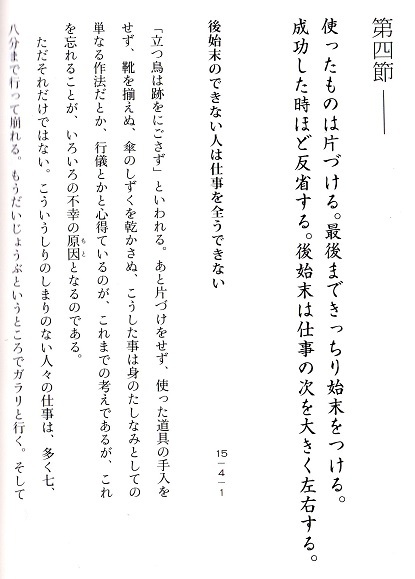 「面倒くささとの闘い」～後片付け～