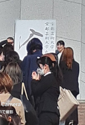 「娘の入学式」