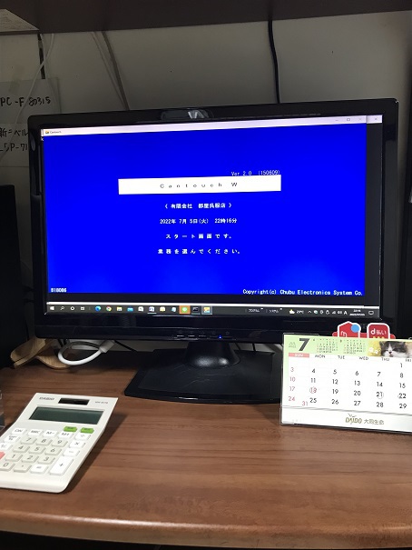 「さぁたまった宿題に取りかかるか…」決算書作成のために
