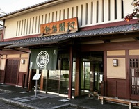 「無事行って来ました」～娘の荷物を運びに～