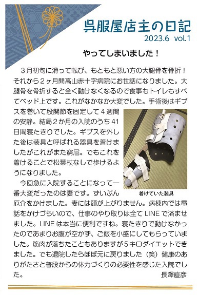「はがき版ニュースレター」