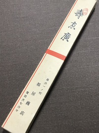 「さらに懐かしいを超えている」古い箱
