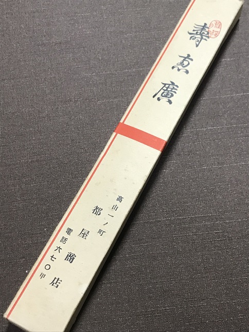 「さらに懐かしいを超えている」古い箱