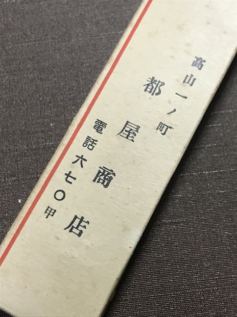 「さらに懐かしいを超えている」古い箱
