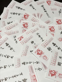 「年賀状書いてます！」