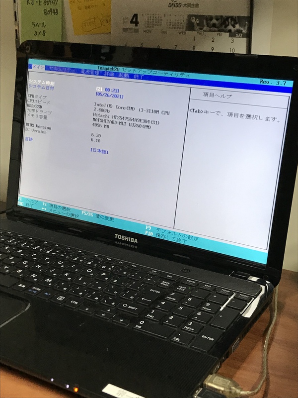 「ついにPC故障？」