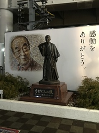 「珍しく東京出張」