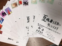 「残暑見舞い書いてます」