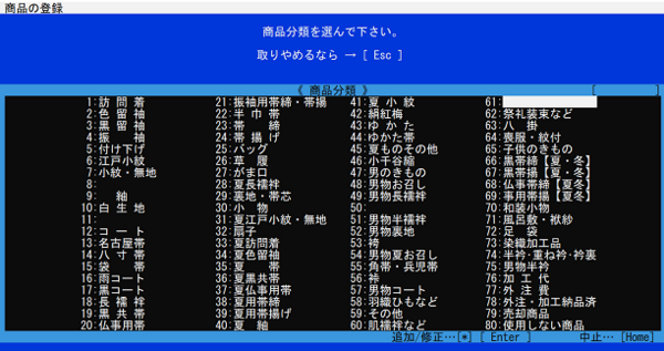 「スッキリさせるために」～きちんと棚卸し～
