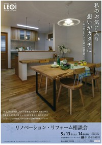 相談会開催のお知らせ