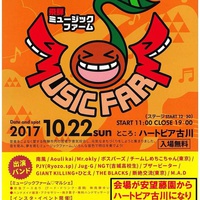 明日！『飛騨ミュージックファーム』 2017/10/21 20:50:44