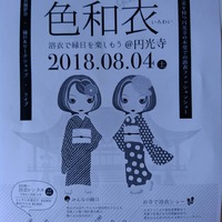 色和衣♪ 2018/08/04 13:42:47
