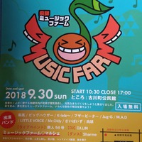 お疲れ様でした。 2018/09/30 19:19:14