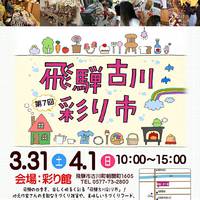 4月1日の記事 2018/04/01 10:57:42