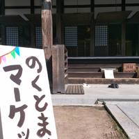 のくとまりマーケットお疲れ様でした♪ 2018/05/19 18:24:16