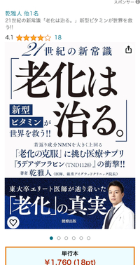 150のクリニックでも使われてるサプリ 2024/08/28 11:42:22