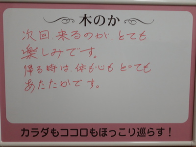 お客様のお声  [帰る時の脚の軽さを体感して欲しい]