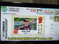 飛騨市ふるさと納税返礼品はおっちゃんレンタル 2024/08/14 21:32:47