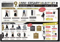 「着るダイエット」光電子®️インナーキャンペーン 2025/03/03 20:18:37