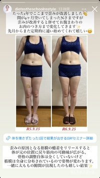 ダイエットだけじゃない！身体の歪みにも筋膜リリース 2024/09/26 17:15:55