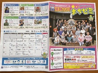 今日から受付開始!!｢まちゼミ｣ 2022/08/29 09:56:17