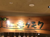ヘルシーなモクモクのランチ 2023/05/25 14:27:36