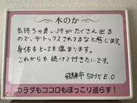 おかげさまで16周年を迎えました*\(^o^)/* 2024/05/13 12:21:30