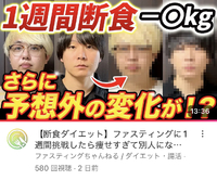 YouTuber男子がファスティングしてみた 2024/07/17 23:47:27