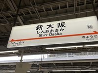 大阪に行ってきました 2023/06/16 13:34:37