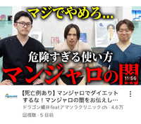 糖尿病治療薬で痩せる GLP-1ダイエットってどうなの？