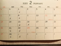 2月の店休日のお知らせです 2022/02/02 16:42:39