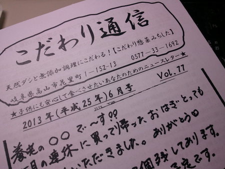 23パック朴葉寿司完売です～＾＾