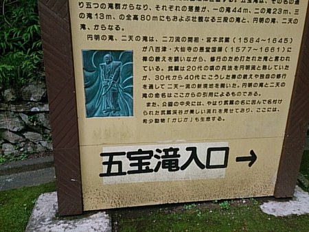 五宝平自然園