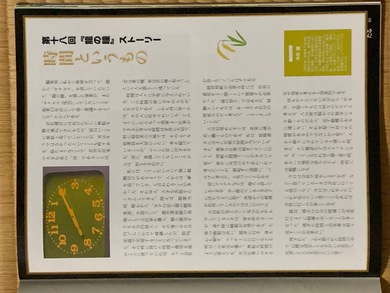 時間というもの