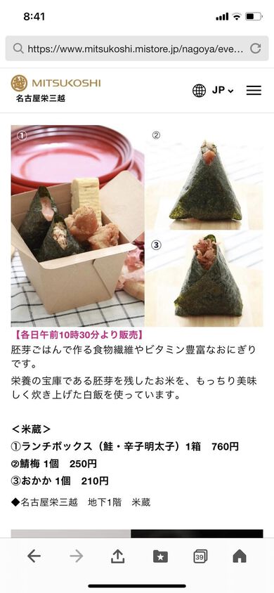 【龍の瞳甘酒フロート販売】名古屋三越栄店で創業350周年記念の催し