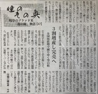 ぜひご覧ください　商経アドバイス9月25日号 2023/09/28 12:00:00