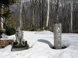 山行報告「福地山」　1671.7m
