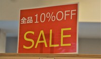 是ノ刃セール始まりました！きょうから 2021/02/26 15:21:47