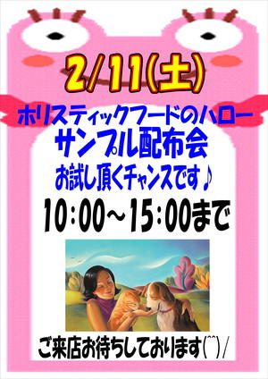 土・日限定！週末特売のお知らせ♪