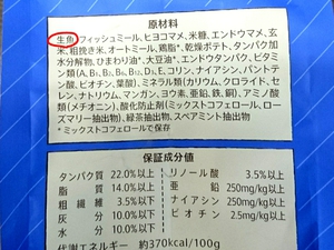 日本犬を飼っている皆様へ