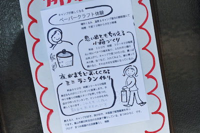 ペーパークラフト体験教室やってます！