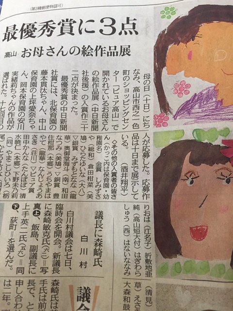 母の日